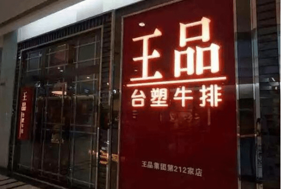 重庆西餐厅排名前十(上海十大顶级西餐厅)