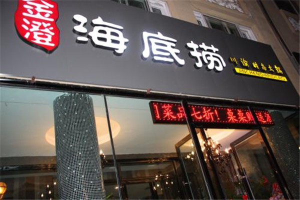 常州十大热门火锅店排名(常州最好吃的火锅是哪家)