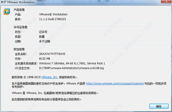 VMware永久序列号下载_VMware Workstation 11最新密钥分享(workstation2019序列号)