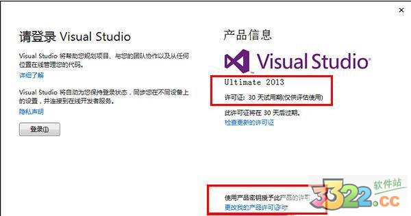 VS 2013最新激活密钥下载_Visual Studio 2013密钥大全(VS2013密钥)