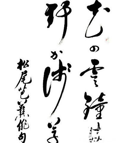 松尾芭蕉的俳句的主要特点有哪些（松尾芭蕉经典俳句日语原文）