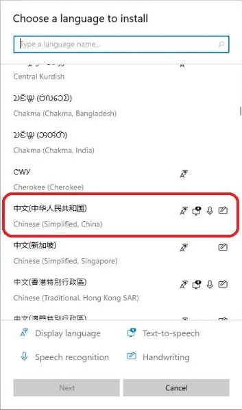 Windows11怎么安装简体中文(简体中文转繁体中文？)
