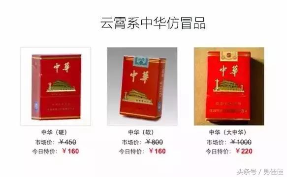 一条中华烟多少钱 中华烟价格一览表