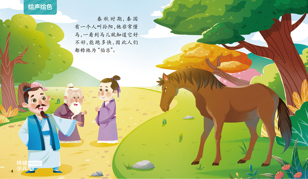 中国古代寓言故事（儿童寓言故事目录）