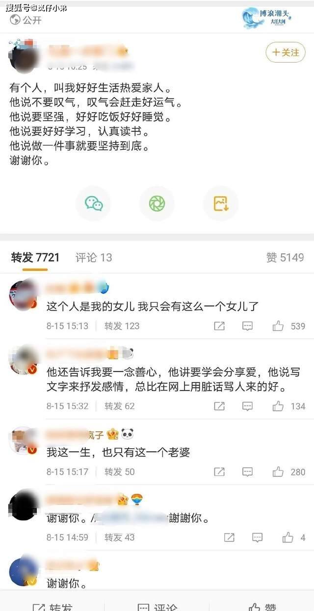 张哲瀚事件波及老板赵薇，微博发布禁封男方公告，粉丝发言毁三观！