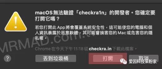 苹果5如何越狱教程 iPhone5s~iPhone X