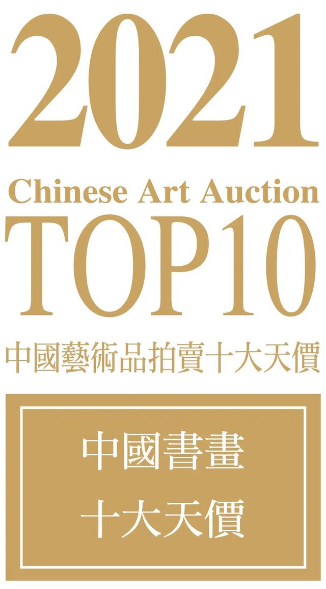 中国画家排名前十名价格表