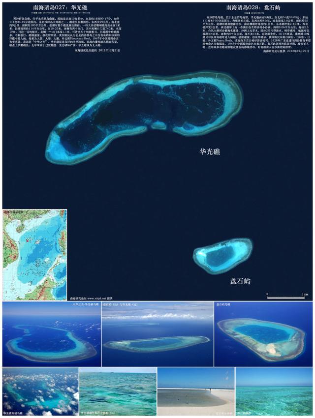 中国在西沙实际控制岛礁地图