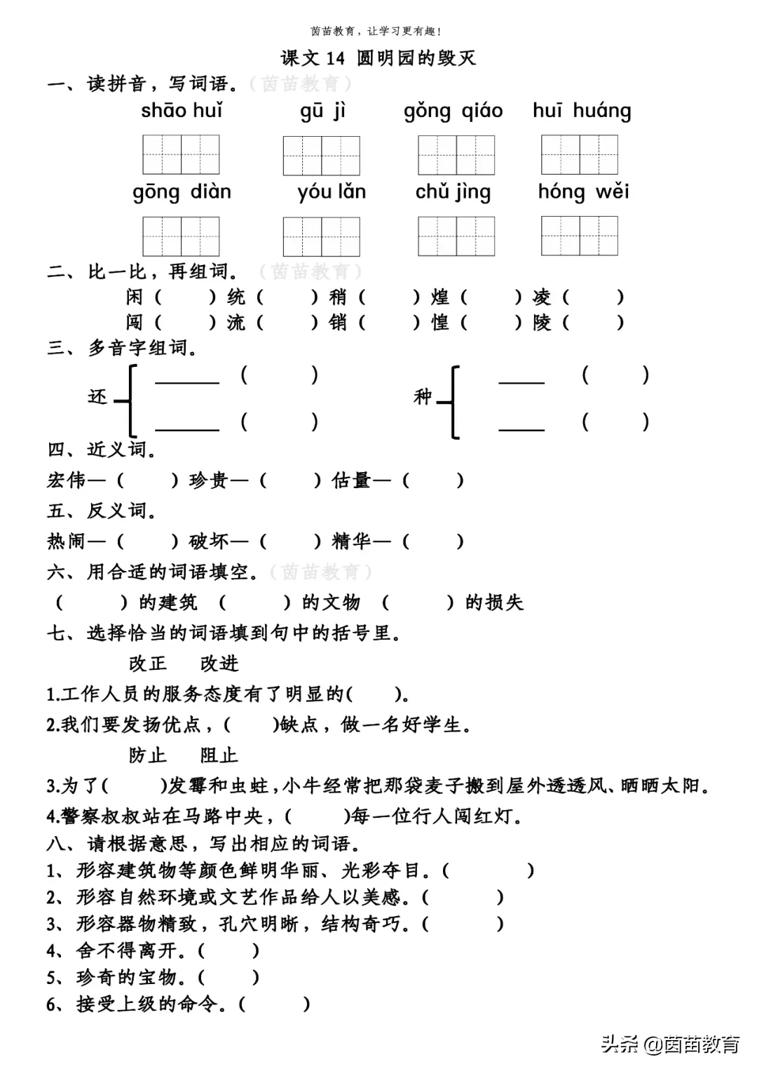 少年中国说拼音版原文（少年中国说完整及解释）