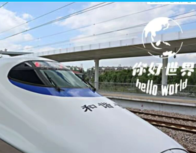 京九高铁在安徽绕一圈21个站点，安徽表示“雁过留毛线过留站”