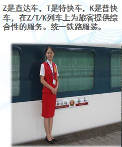 新疆高铁乘务员专业的学校有哪些