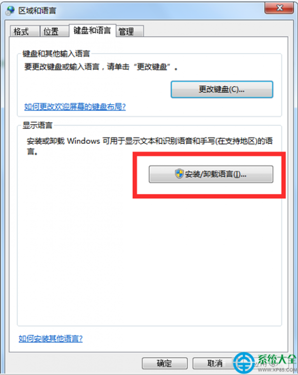 Windows操作系统安装多国语言包的方法(一加多国语言包？)