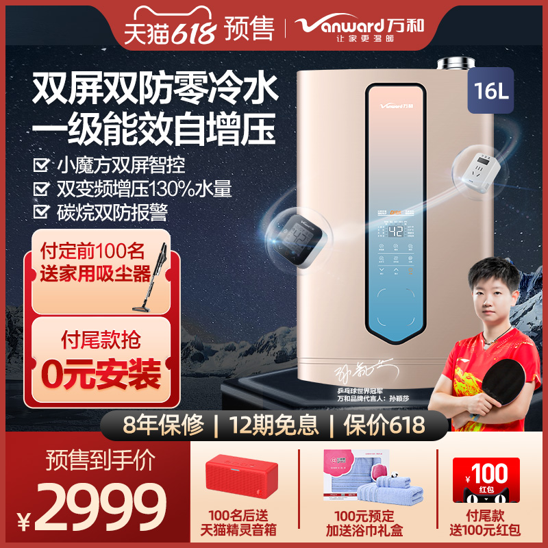 中国燃气热水器排名前十名（口碑最好的十大燃气热水器品牌）