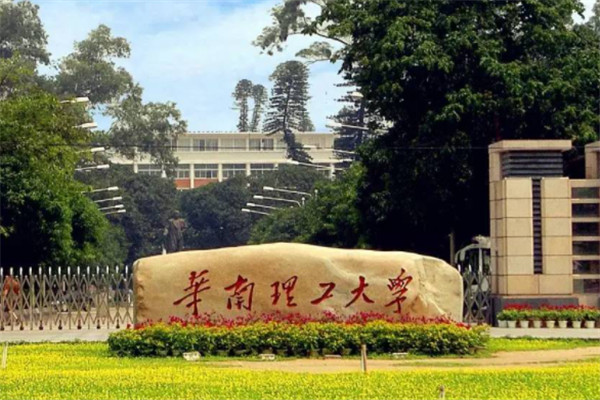 广东省十大名校排行榜：广州大学上榜，第一已有97年历史