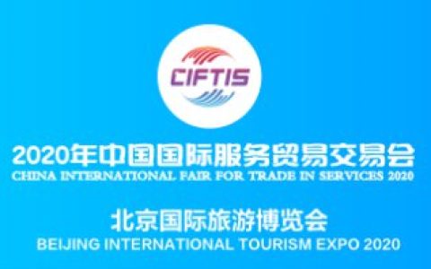 北京国际旅游博览会时间地点及官网