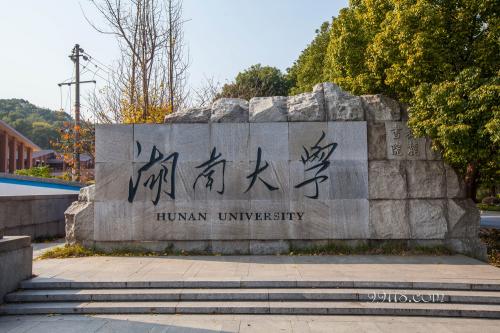 湖南的大学排名表（2022最新排名前十对比）