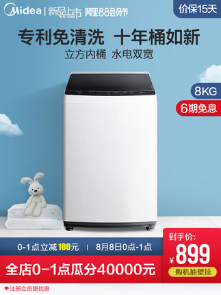 中国洗衣机品牌排行榜 排名前十对比