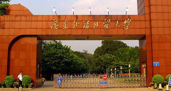 盘点中国最好的十大外国语大学排名