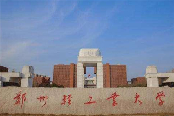 河南省十大名校排行榜：河南工业大学上榜，第二已有109年历史