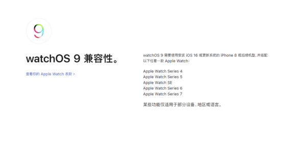 Apple WWDC22 汇总：一颗新芯片 + 两款新硬件 + 四套新系统