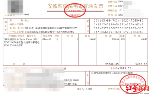 上海一公司上万月薪招总裁秘书，多名大学生称被骗：不发工资还给老板买手机，鼓励网贷借钱给老板先用