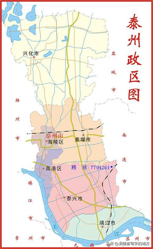 江苏省泰州市行政区划