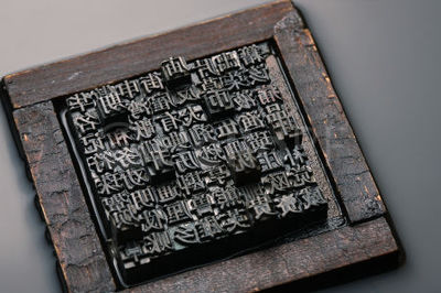 活字印刷术是谁发明的,谁发明了活字印刷术
