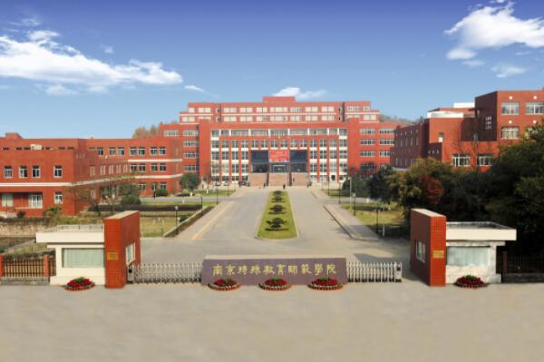 江苏省十大师范类大学，江苏师范大学上榜，第一是师范教育发祥地