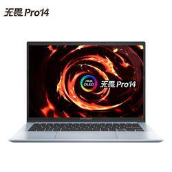 ASUS 华硕 无畏Pro14 14英寸笔记本电脑（R7-5800H 、16GB、512GB、133%sRGB高色域）