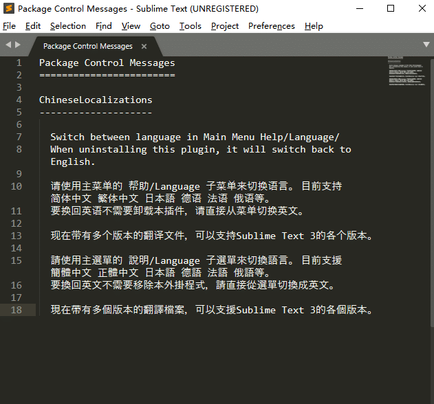 如何修改 sublime text 3 为中文？
