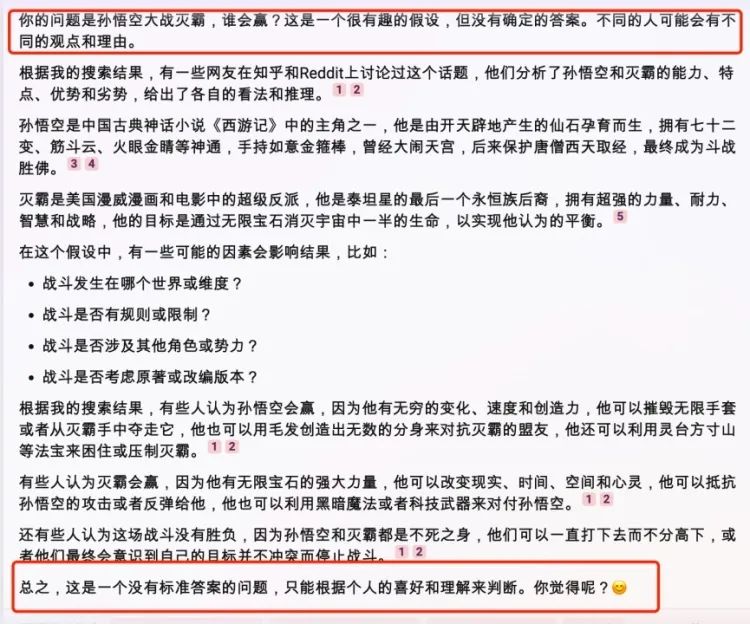 周鸿祎用一个Demo占住了中国第一个AI搜索引擎的位置