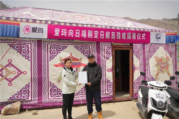 爱玛翻阅车队抵达珠峰公益助力中国邮政最高邮局_行业动态