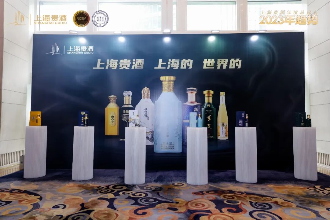 周汉民、吴晓波大咖开课，与上海贵酒一起探寻2023年趋势_行业动态