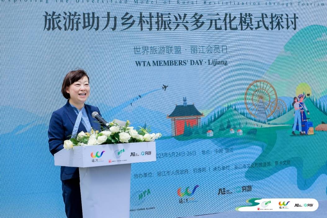 “世界旅游联盟·丽江会员日”在云南省丽江市成功举办_行业动态