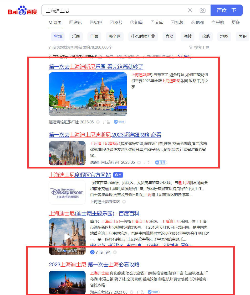中国第一大桌面搜索引擎易主？给百度敲响警钟