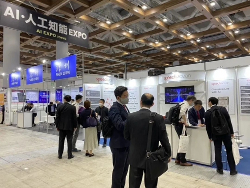 海天瑞声参加日本最大人工智能展AIEXPOTOKYO_行业动态