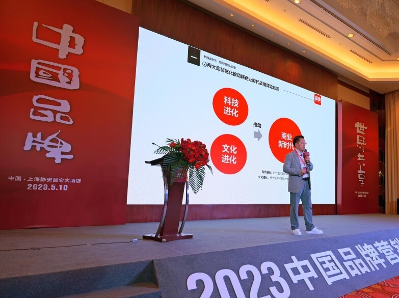2023年中国品牌营销国际高峰论坛：凯纳咨询“跨界战略”助力中国品牌扬帆远航_行业动态