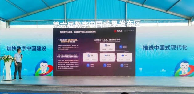 数字中国建设峰会成果发布会丨金智维畅谈数字员工与“五位一体”融合发展_行业动态