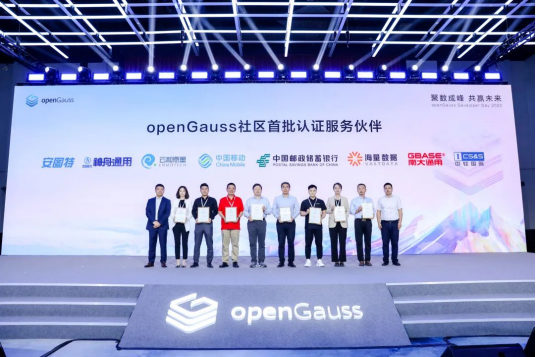 数据库一体机发布+服务伙伴认证丨云和恩墨在openGauss开发者大会主论坛大放异彩_行业动态