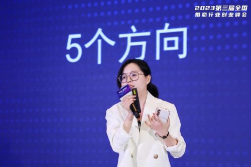 2023第三届全国婚恋行业创业峰会在广州成功举办！_行业动态
