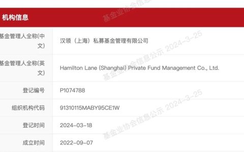9000亿汉领资本，来上海募人民币了